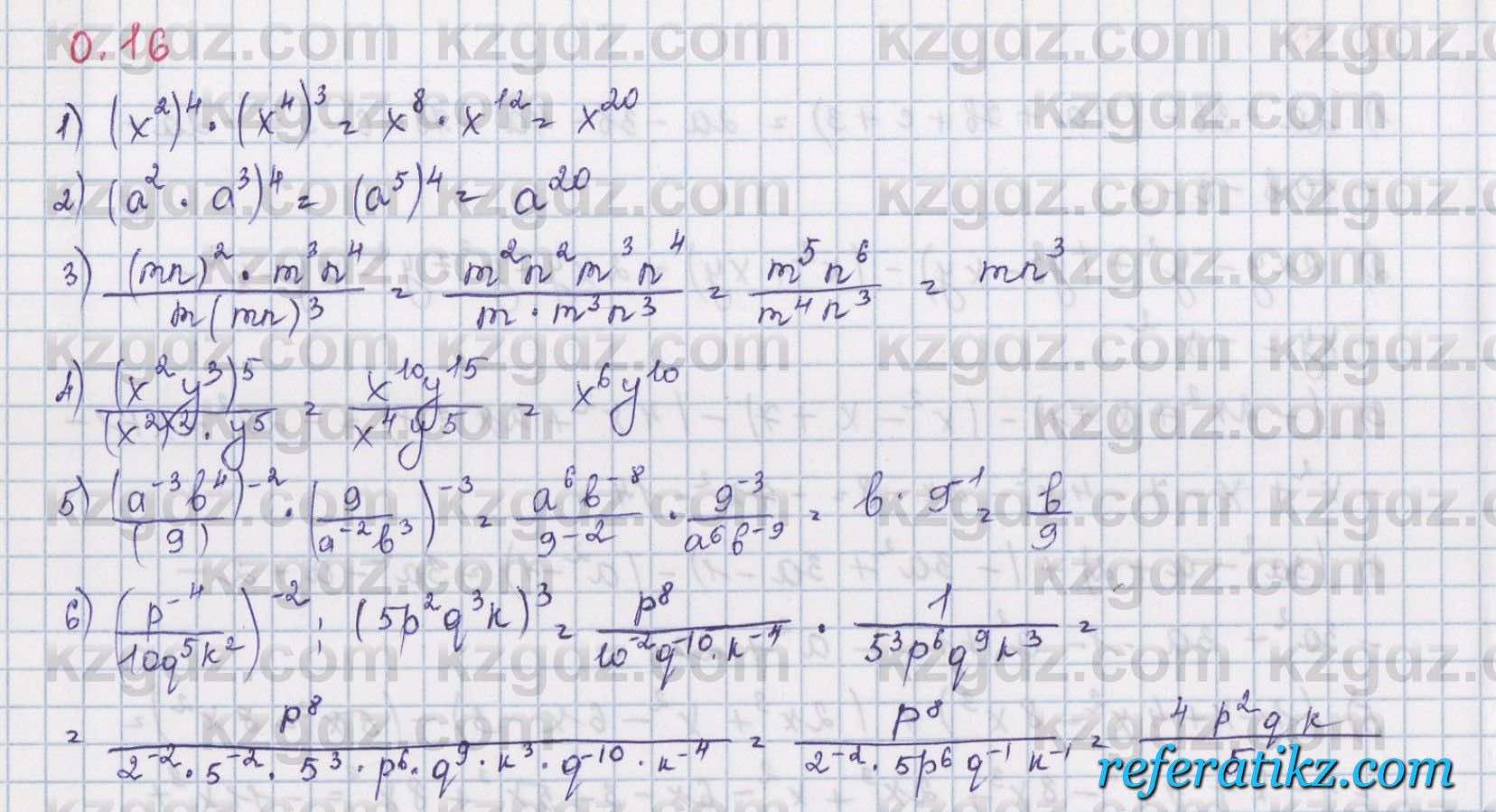 Алгебра Шыныбеков 8 класс 2018  Упражнение 0.16