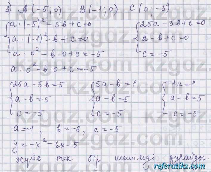 Алгебра Шыныбеков 8 класс 2018  Упражнение 3.9