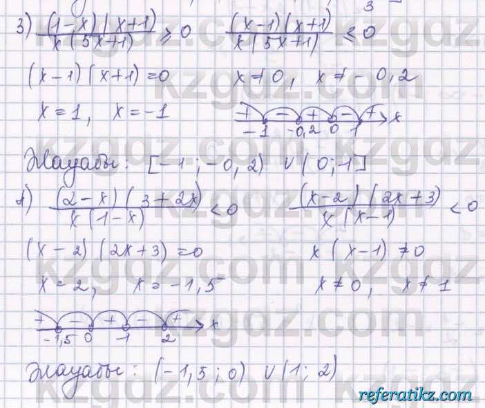 Алгебра Шыныбеков 8 класс 2018  Упражнение 5.71