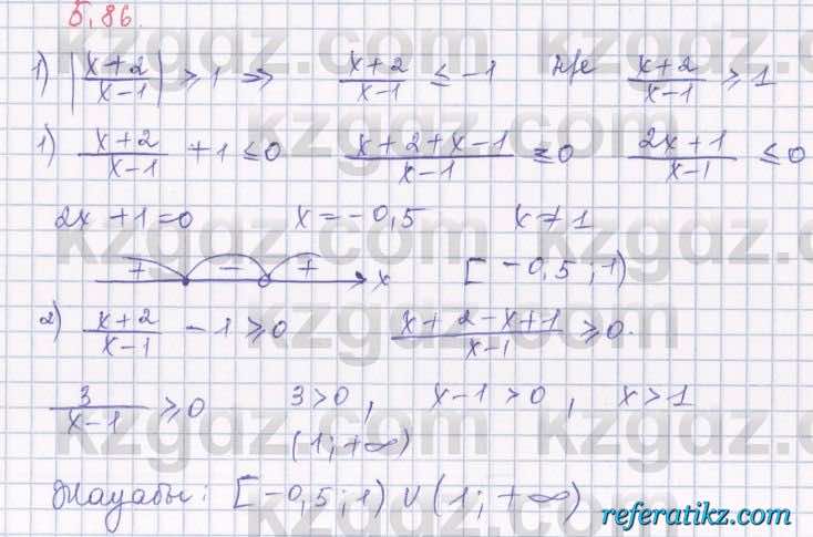 Алгебра Шыныбеков 8 класс 2018  Упражнение 5.86