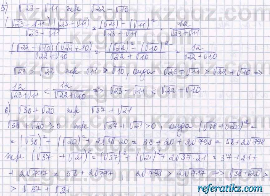 Алгебра Шыныбеков 8 класс 2018  Упражнение 5.17