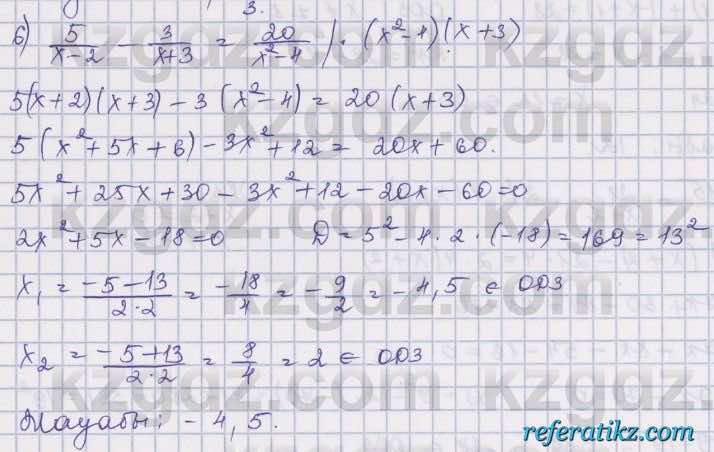 Алгебра Шыныбеков 8 класс 2018  Упражнение 2.132