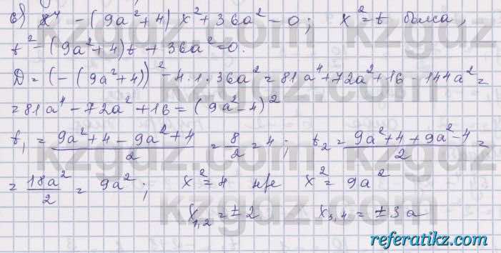 Алгебра Шыныбеков 8 класс 2018  Упражнение 2.117
