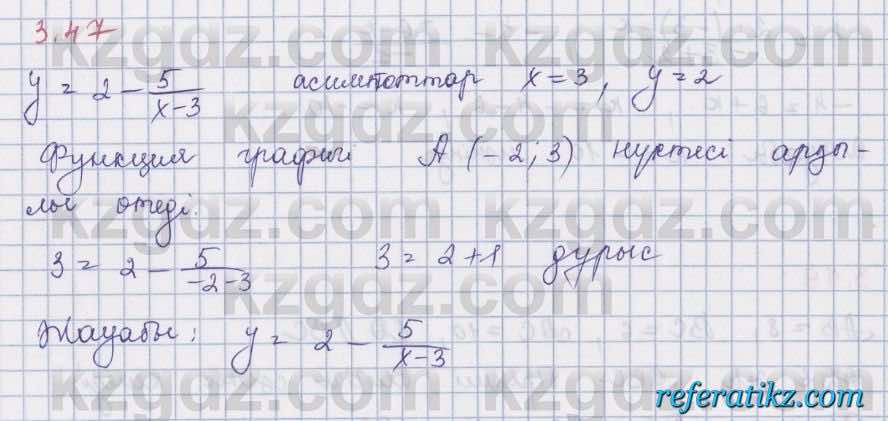 Алгебра Шыныбеков 8 класс 2018  Упражнение 3.47