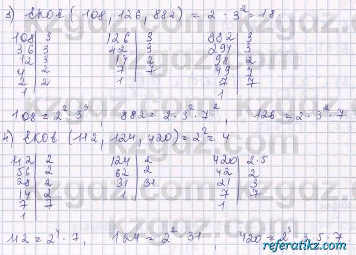 Алгебра Шыныбеков 8 класс 2018  Упражнение 6.45