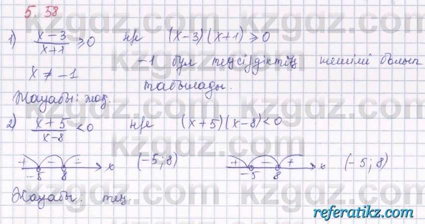 Алгебра Шыныбеков 8 класс 2018  Упражнение 5.58
