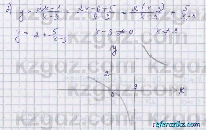 Алгебра Шыныбеков 8 класс 2018  Упражнение 3.45