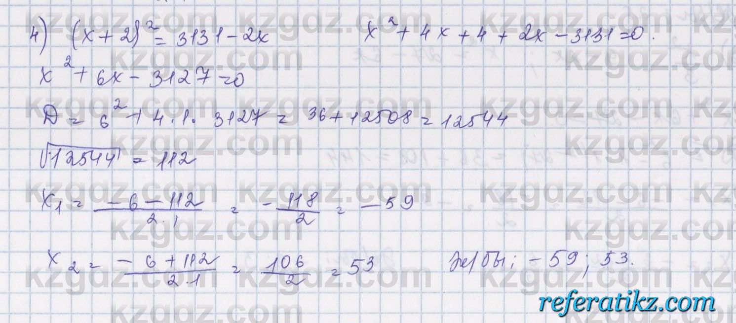 Алгебра Шыныбеков 8 класс 2018  Упражнение 2.37