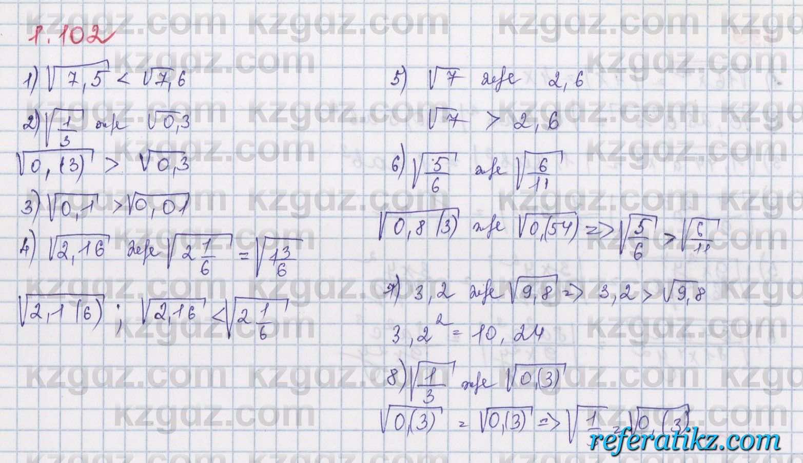 Алгебра Шыныбеков 8 класс 2018  Упражнение 1.102
