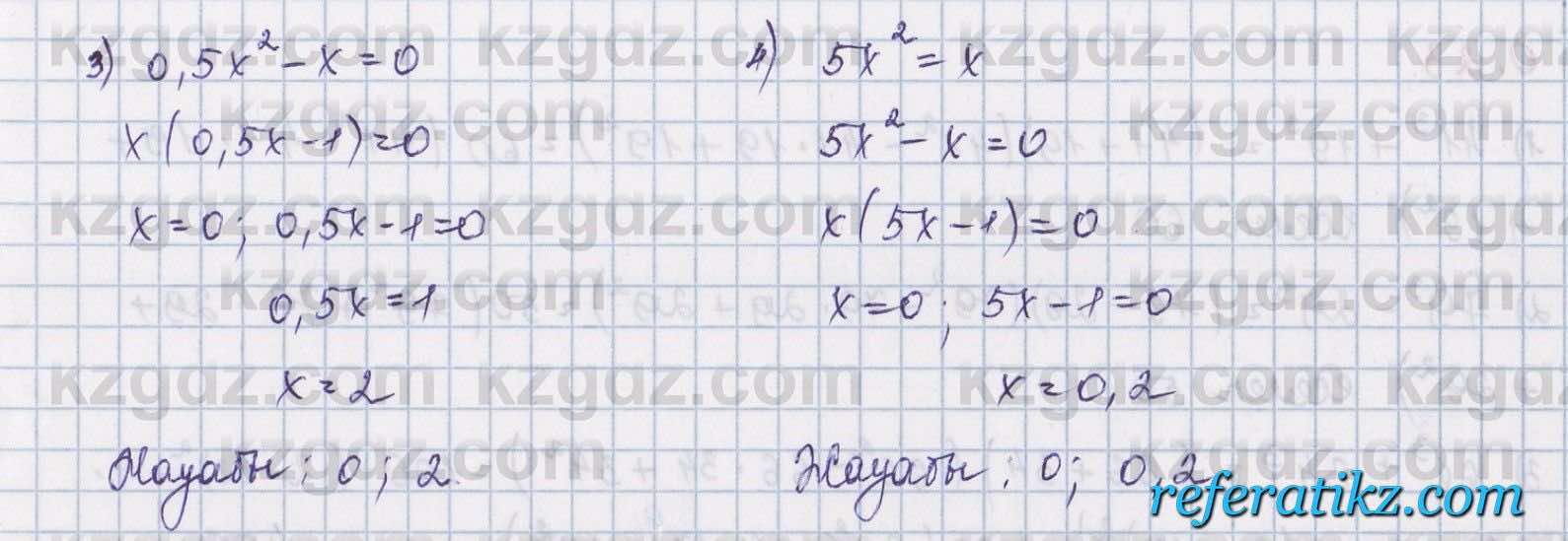 Алгебра Шыныбеков 8 класс 2018  Упражнение 0.21