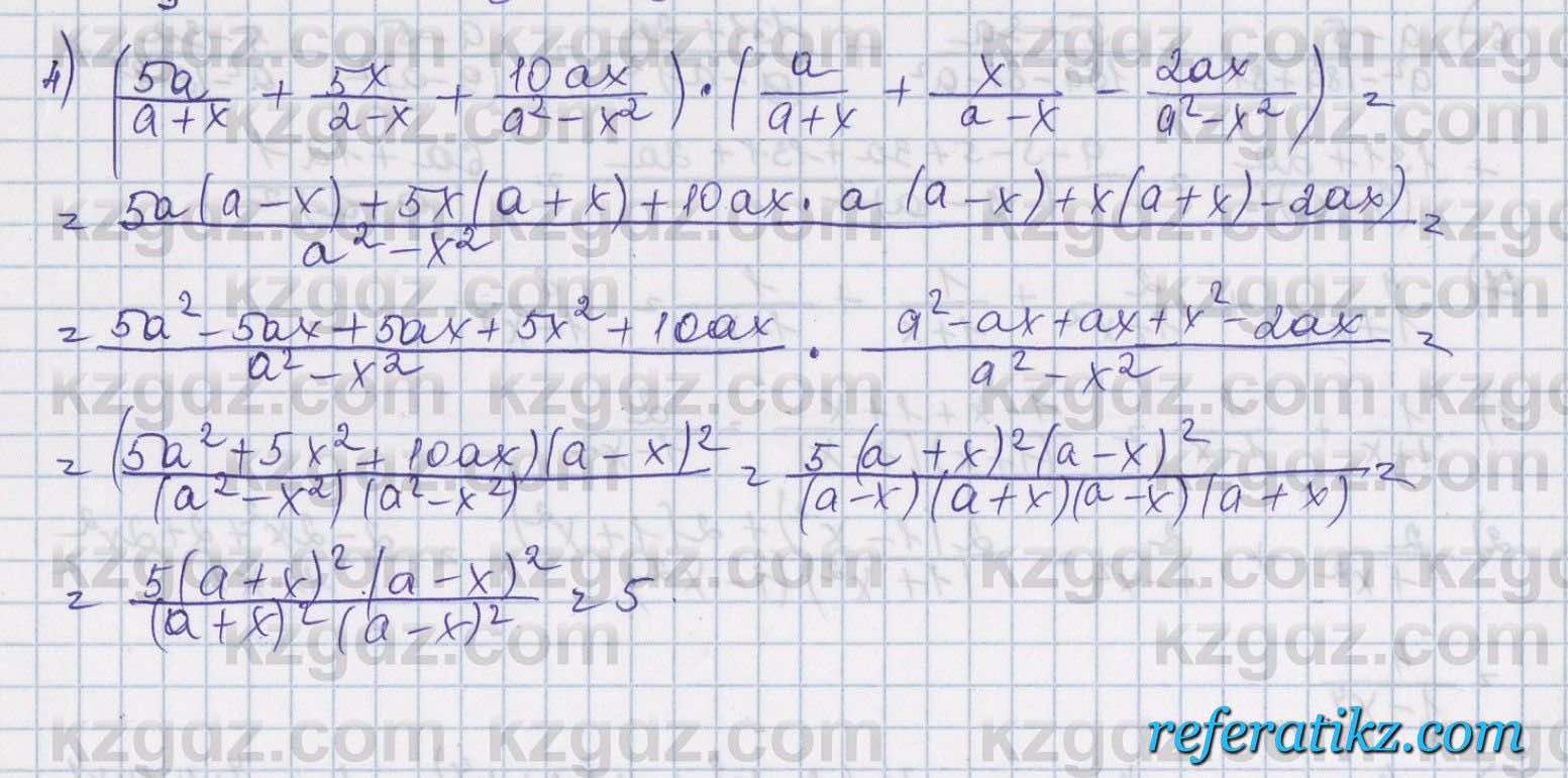 Алгебра Шыныбеков 8 класс 2018  Упражнение 0.55