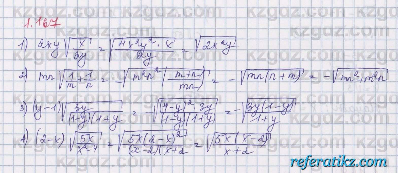 Алгебра Шыныбеков 8 класс 2018  Упражнение 1.167