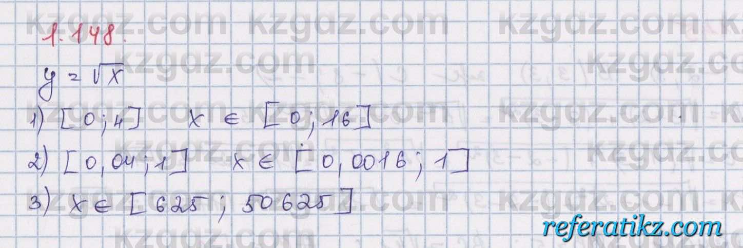 Алгебра Шыныбеков 8 класс 2018  Упражнение 1.148