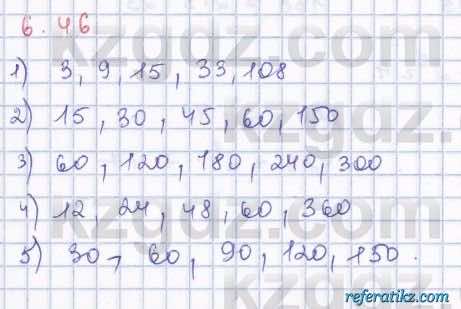 Алгебра Шыныбеков 8 класс 2018  Упражнение 6.46