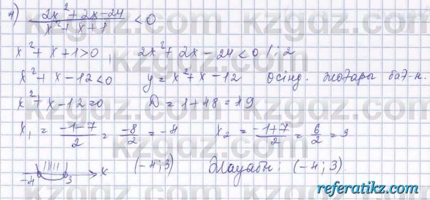 Алгебра Шыныбеков 8 класс 2018  Упражнение 5.69