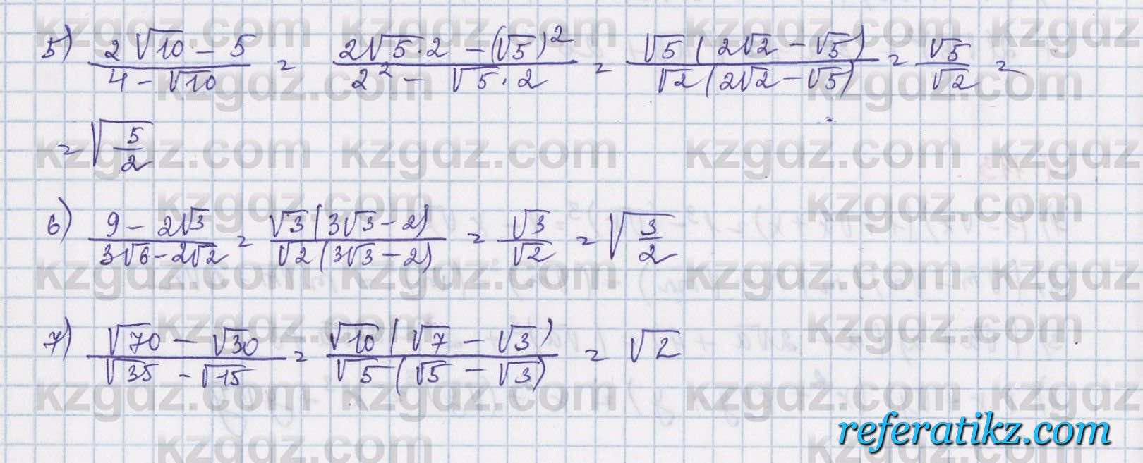 Алгебра Шыныбеков 8 класс 2018  Упражнение 1.115