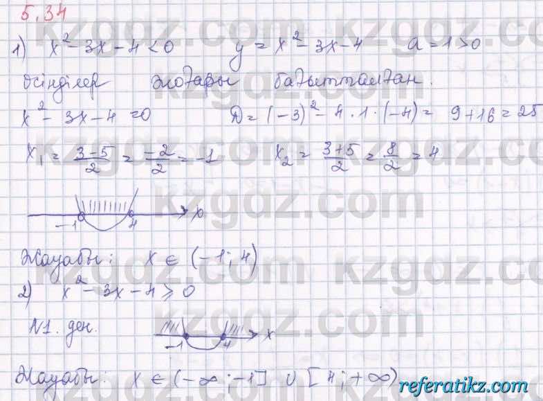 Алгебра Шыныбеков 8 класс 2018  Упражнение 5.34
