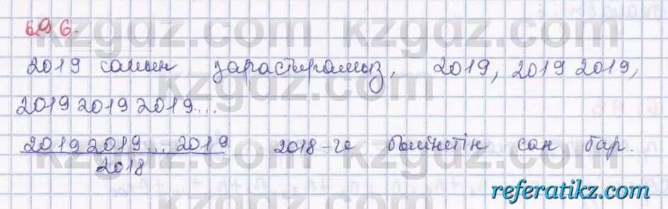Алгебра Шыныбеков 8 класс 2018  Упражнение 6.96