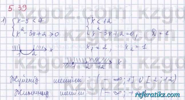 Алгебра Шыныбеков 8 класс 2018  Упражнение 5.39