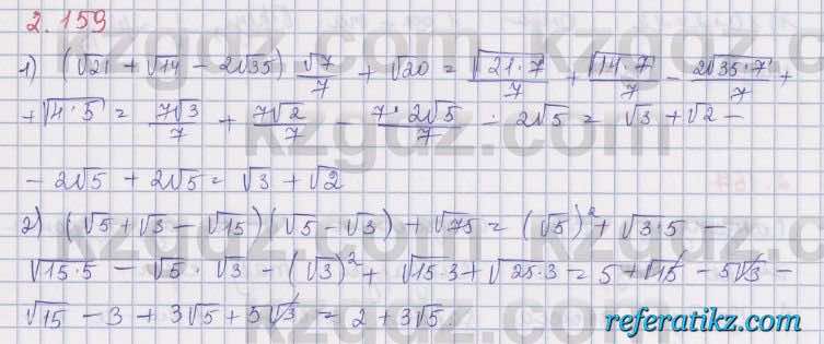 Алгебра Шыныбеков 8 класс 2018  Упражнение 2.159