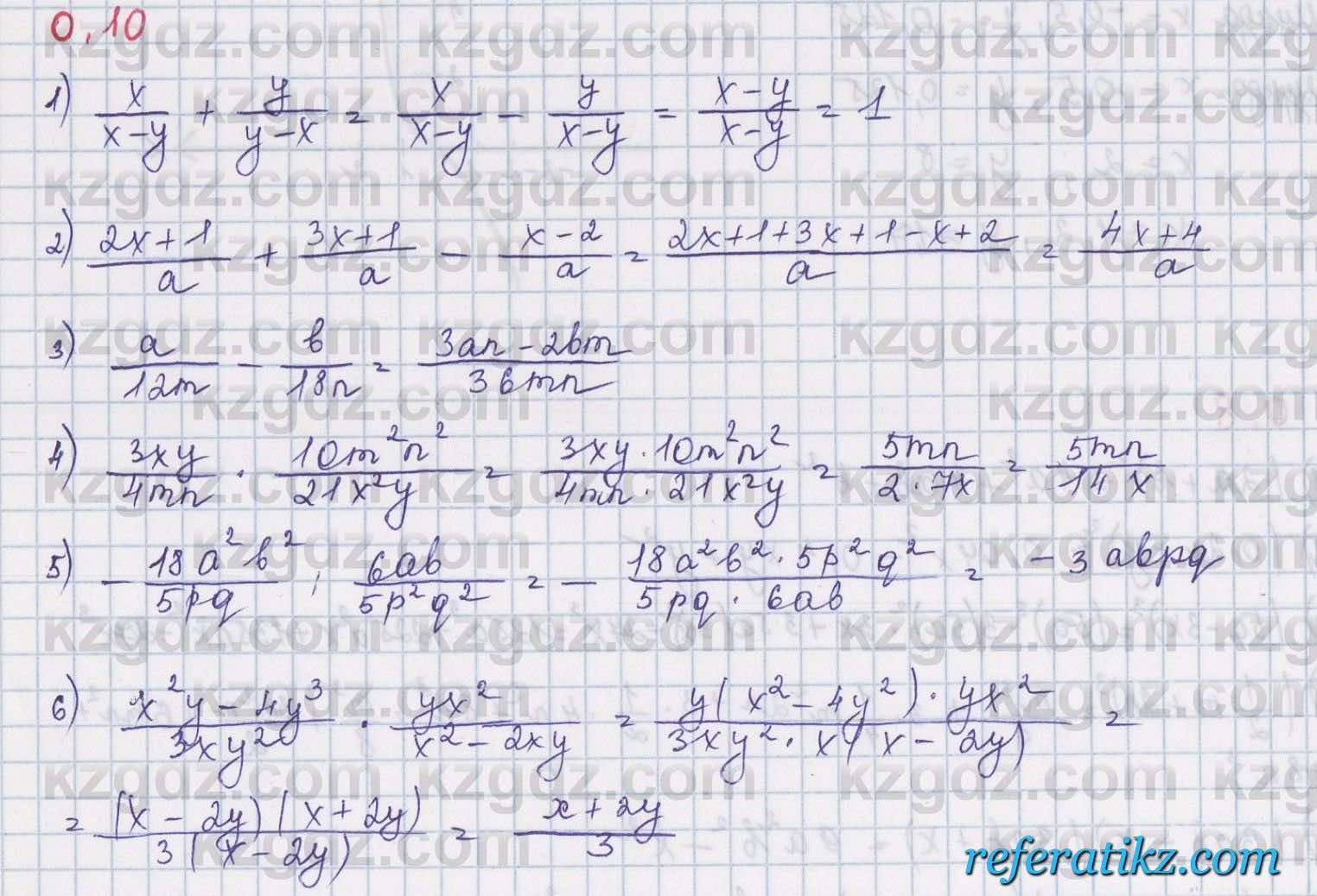 Алгебра Шыныбеков 8 класс 2018  Упражнение 0.10