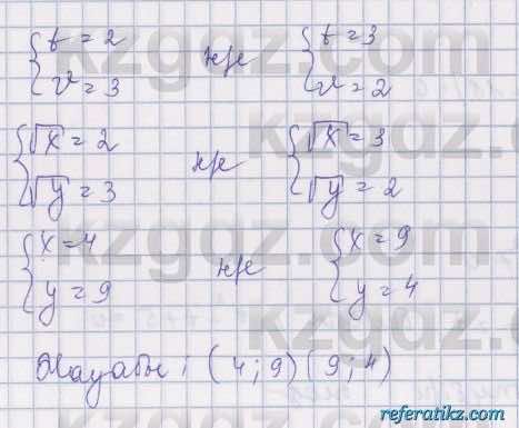 Алгебра Шыныбеков 8 класс 2018  Упражнение 2.168