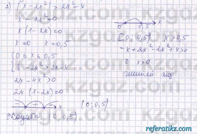 Алгебра Шыныбеков 8 класс 2018  Упражнение 5.87