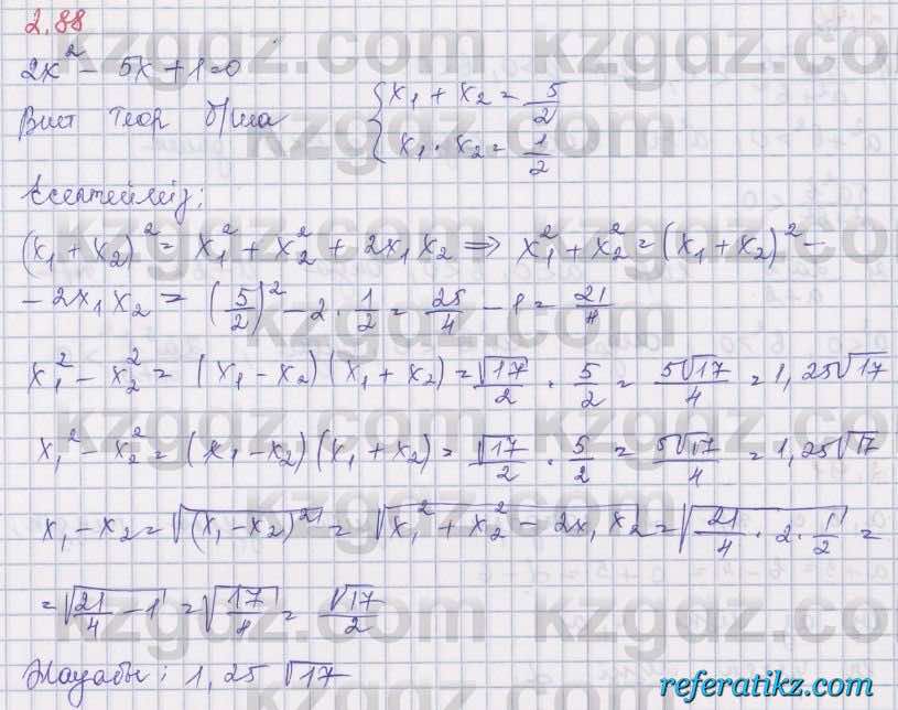 Алгебра Шыныбеков 8 класс 2018  Упражнение 2.88