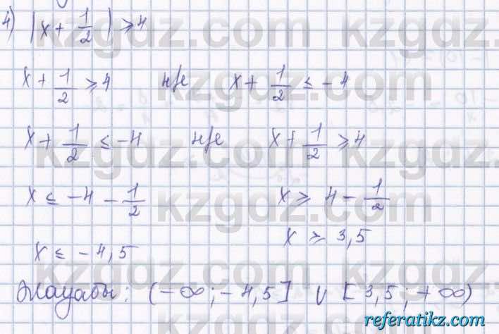 Алгебра Шыныбеков 8 класс 2018  Упражнение 5.47