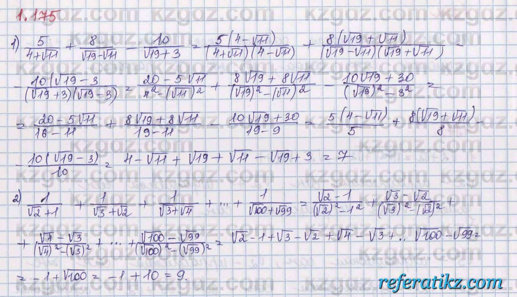 Алгебра Шыныбеков 8 класс 2018  Упражнение 1.175