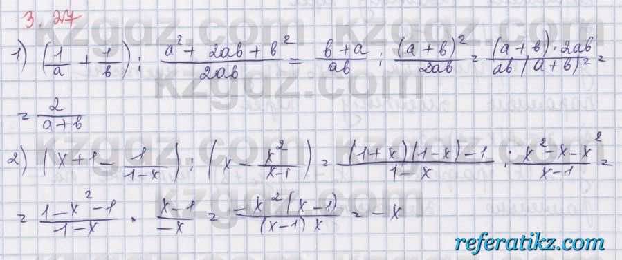 Алгебра Шыныбеков 8 класс 2018  Упражнение 3.27