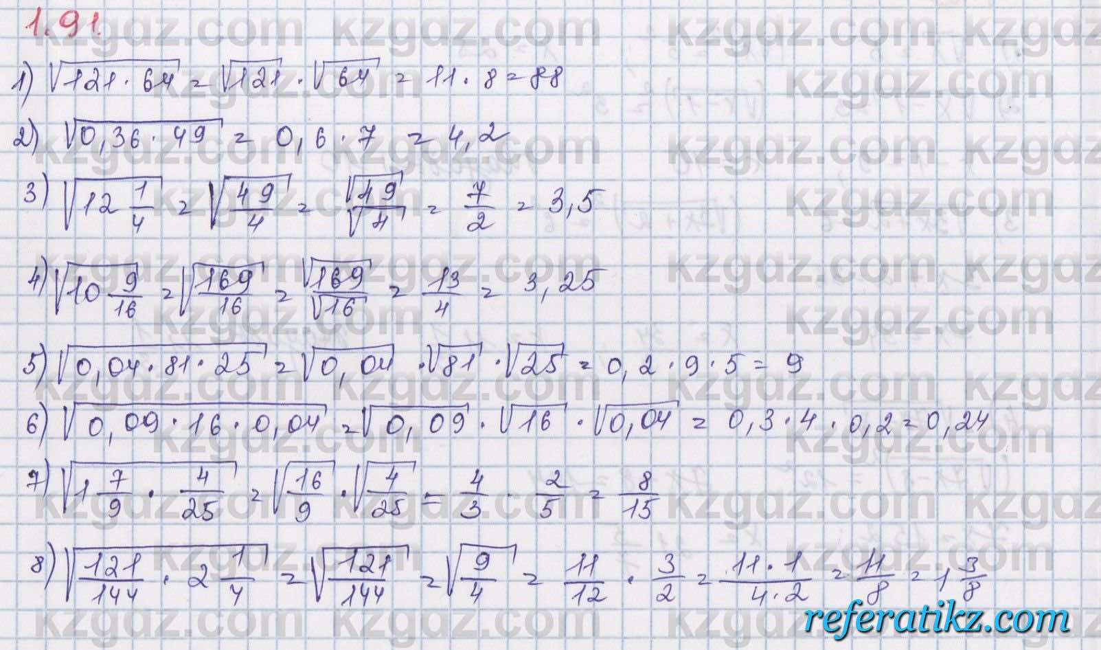 Алгебра Шыныбеков 8 класс 2018  Упражнение 1.91