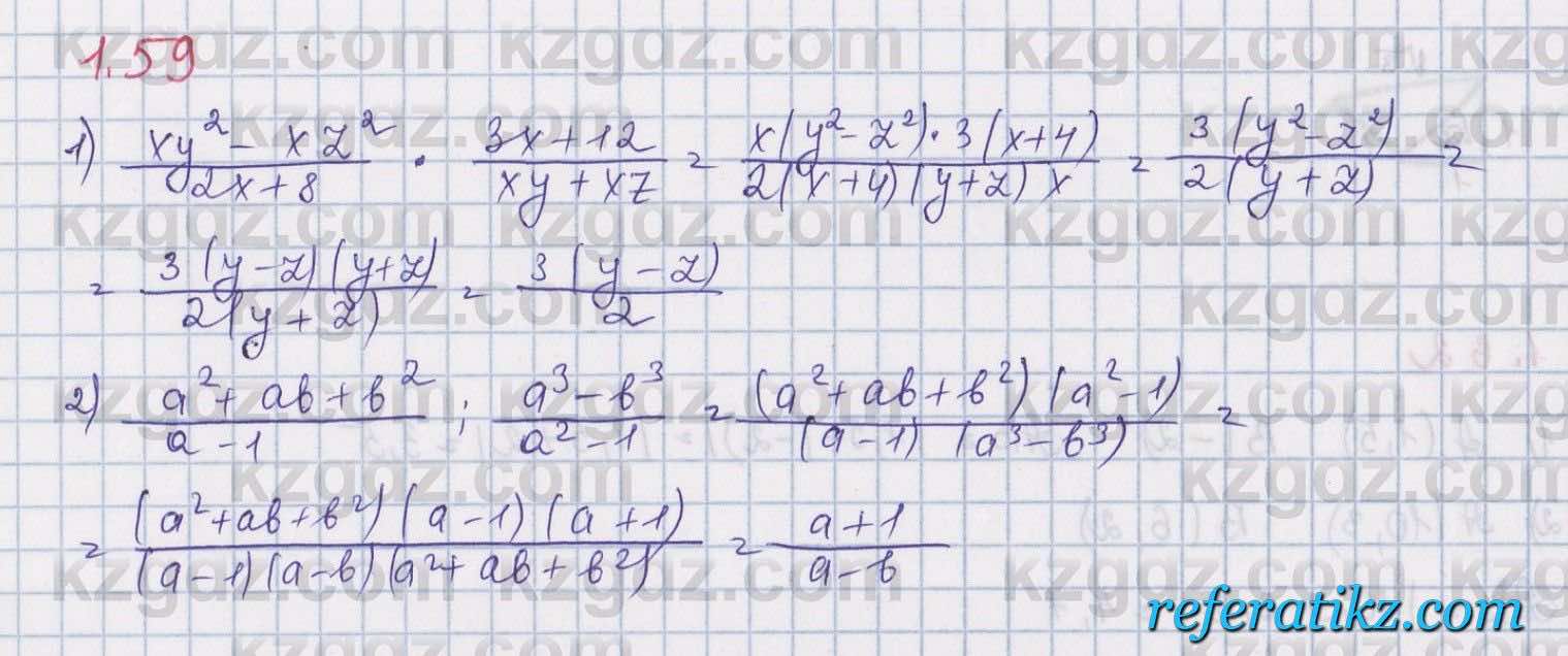 Алгебра Шыныбеков 8 класс 2018  Упражнение 1.59