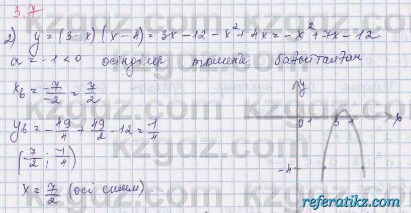 Алгебра Шыныбеков 8 класс 2018  Упражнение 3.7