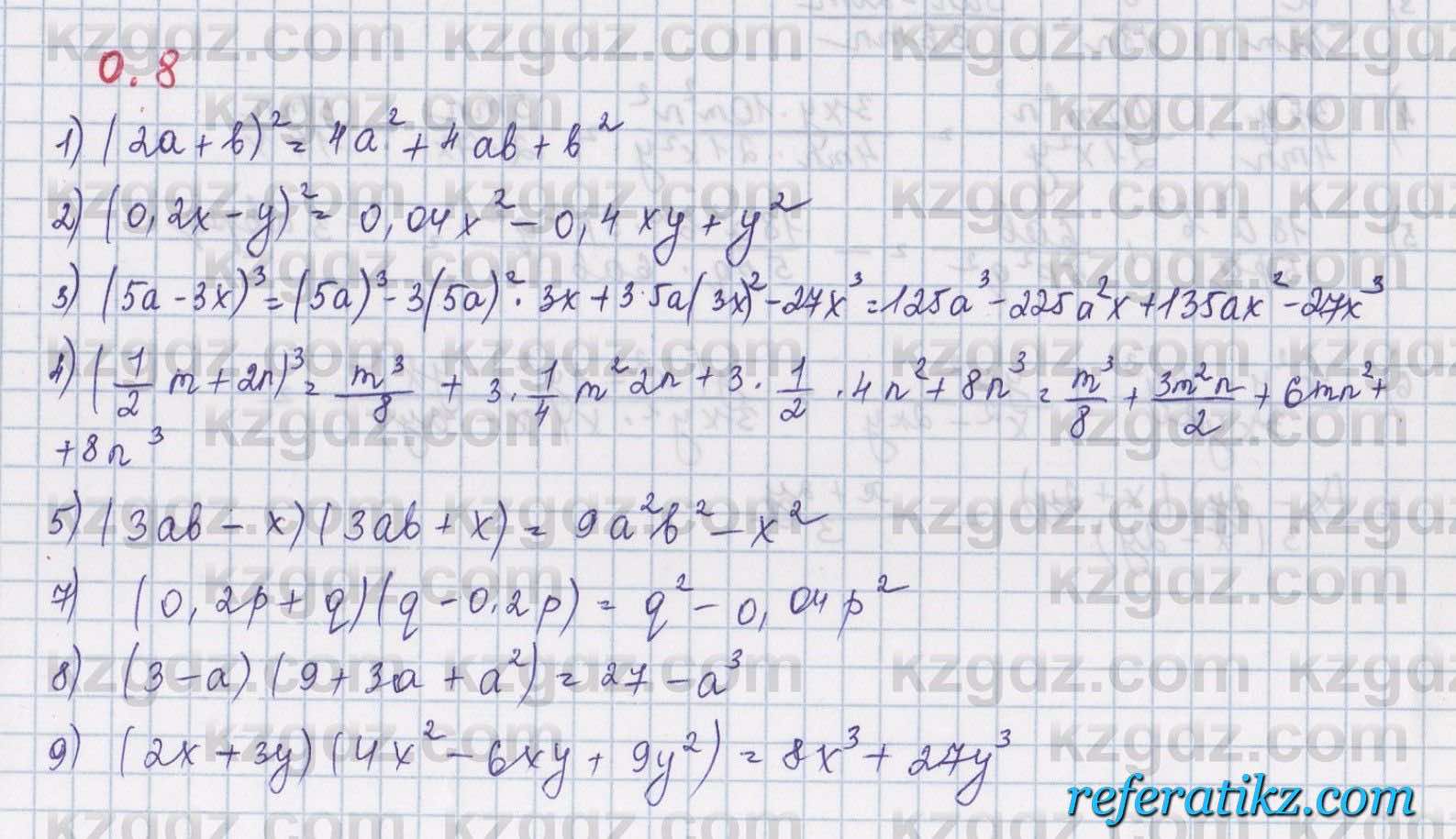Алгебра Шыныбеков 8 класс 2018  Упражнение 0.8