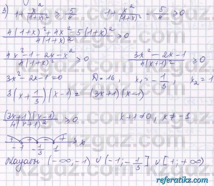 Алгебра Шыныбеков 8 класс 2018  Упражнение 5.74