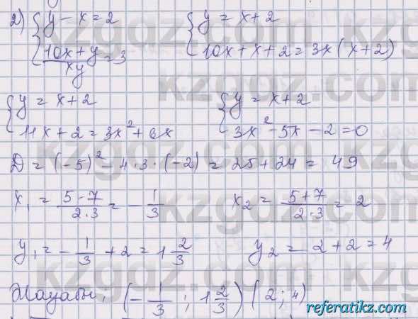 Алгебра Шыныбеков 8 класс 2018  Упражнение 2.167