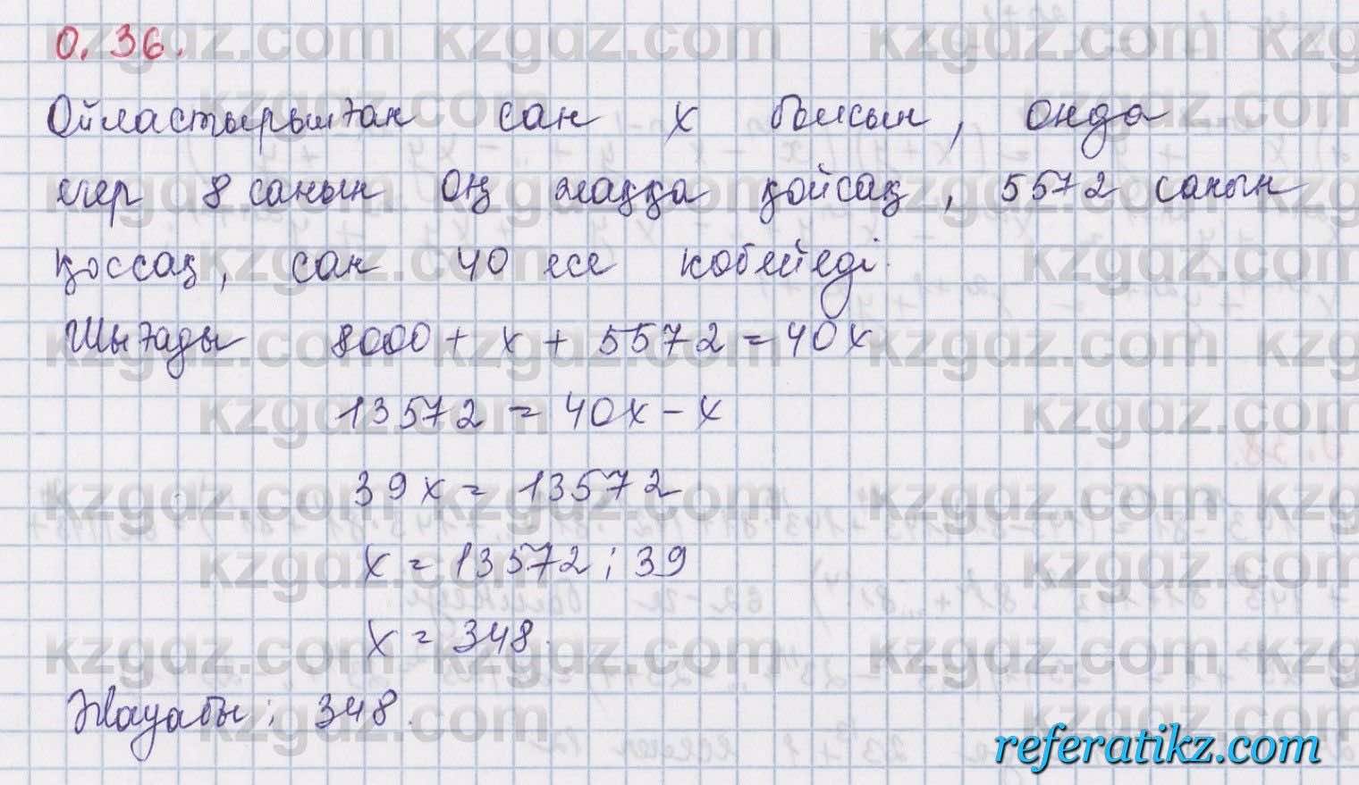 Алгебра Шыныбеков 8 класс 2018  Упражнение 0.36