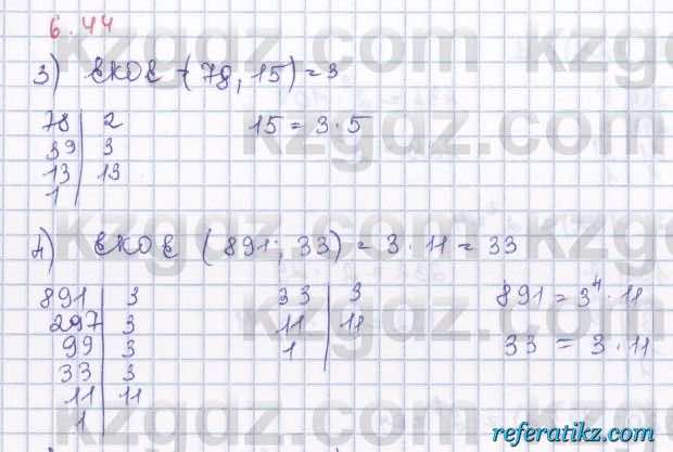 Алгебра Шыныбеков 8 класс 2018  Упражнение 6.44