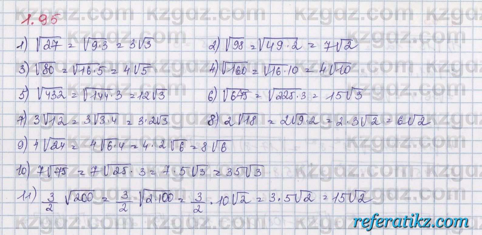 Алгебра Шыныбеков 8 класс 2018  Упражнение 1.95