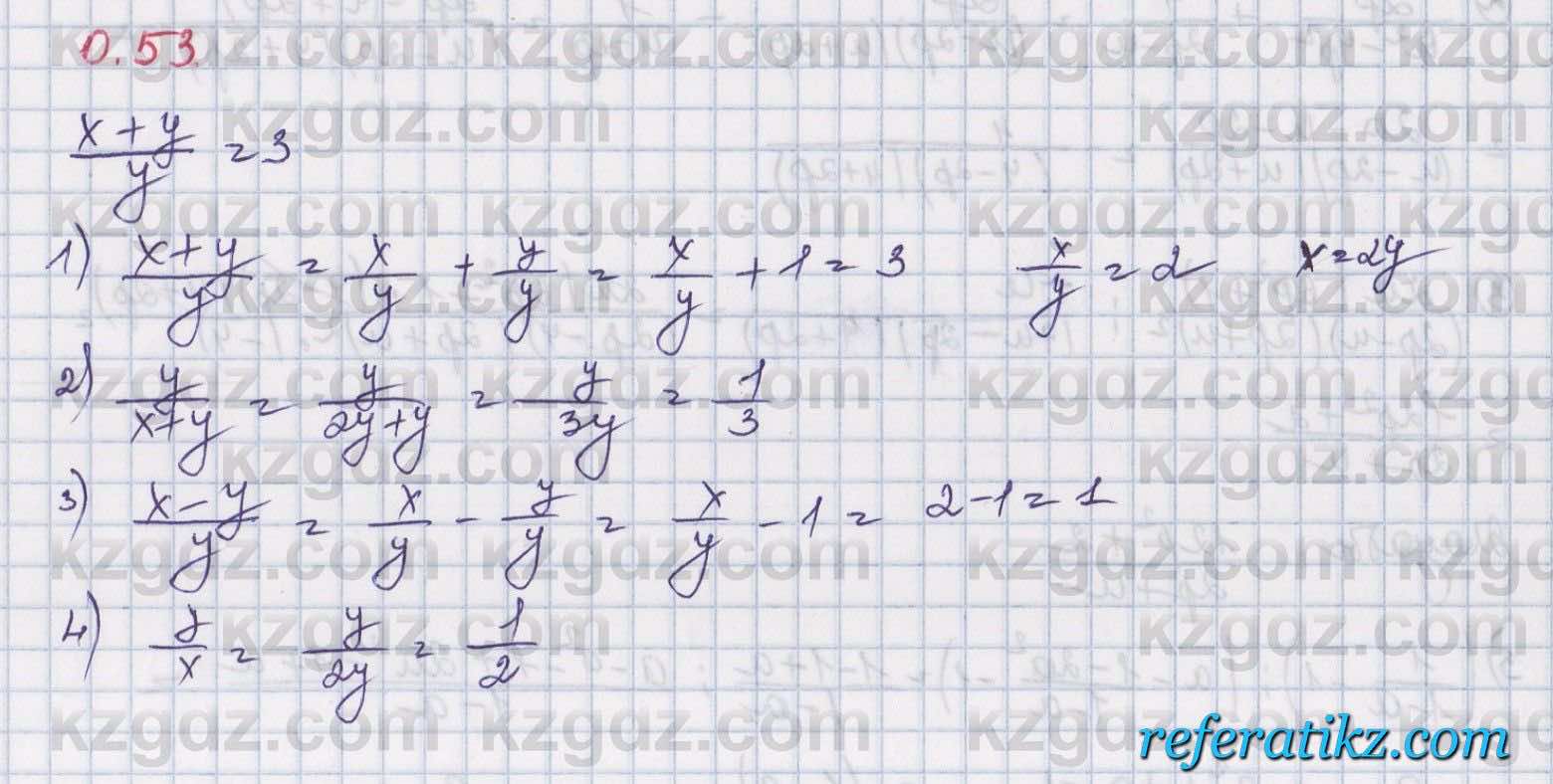 Алгебра Шыныбеков 8 класс 2018  Упражнение 0.53