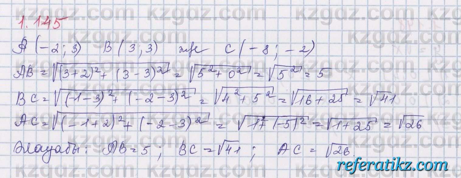 Алгебра Шыныбеков 8 класс 2018  Упражнение 1.145