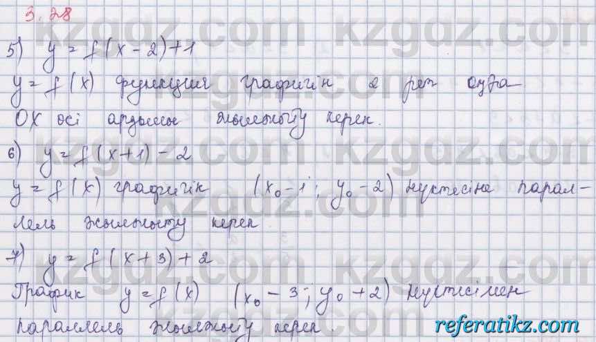 Алгебра Шыныбеков 8 класс 2018  Упражнение 3.28