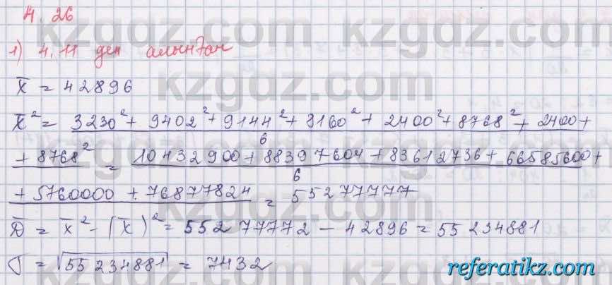 Алгебра Шыныбеков 8 класс 2018  Упражнение 4.11