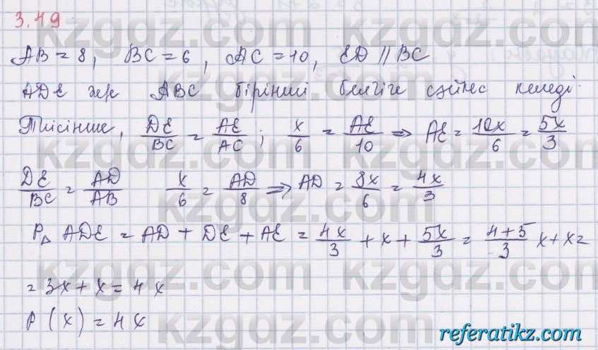 Алгебра Шыныбеков 8 класс 2018  Упражнение 3.49