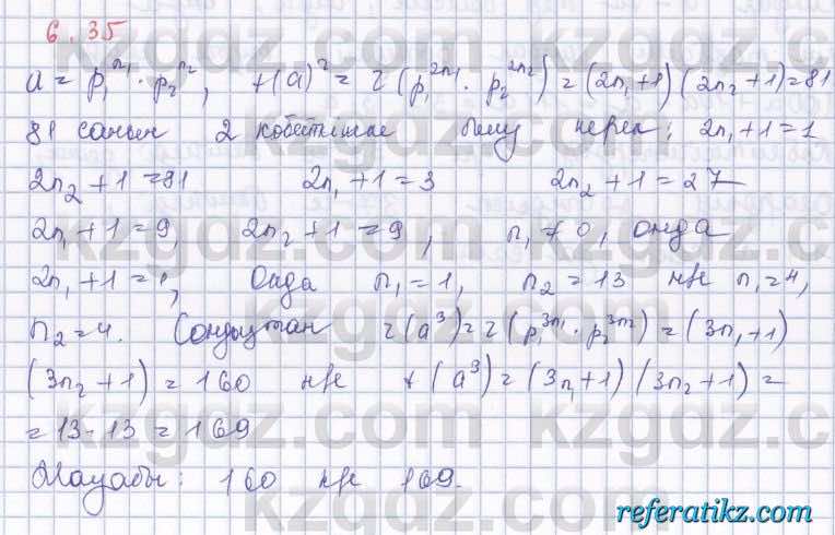 Алгебра Шыныбеков 8 класс 2018  Упражнение 6.35