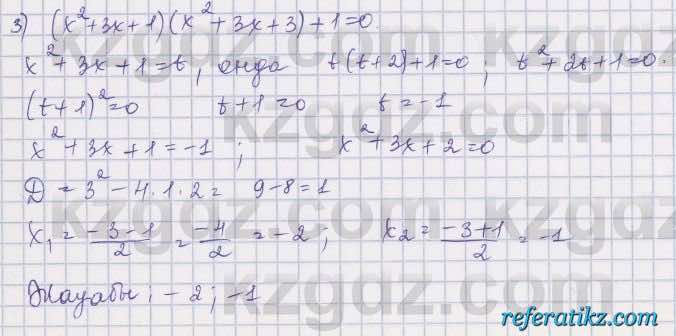 Алгебра Шыныбеков 8 класс 2018  Упражнение 2.121