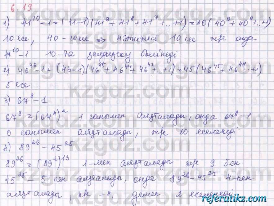 Алгебра Шыныбеков 8 класс 2018  Упражнение 6.19