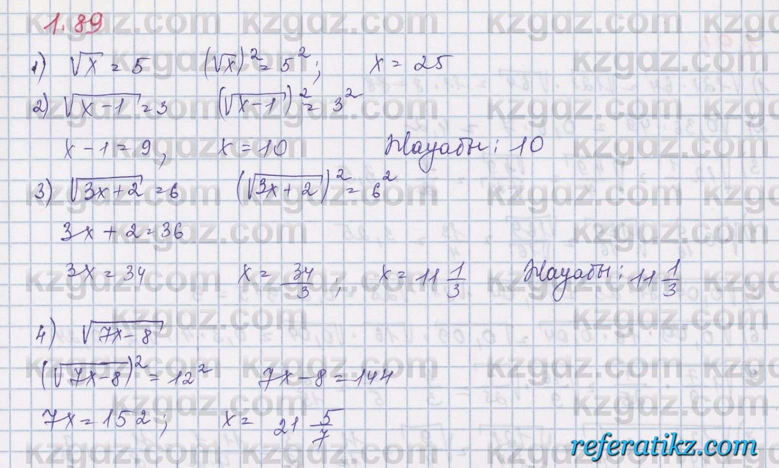 Алгебра Шыныбеков 8 класс 2018  Упражнение 1.89