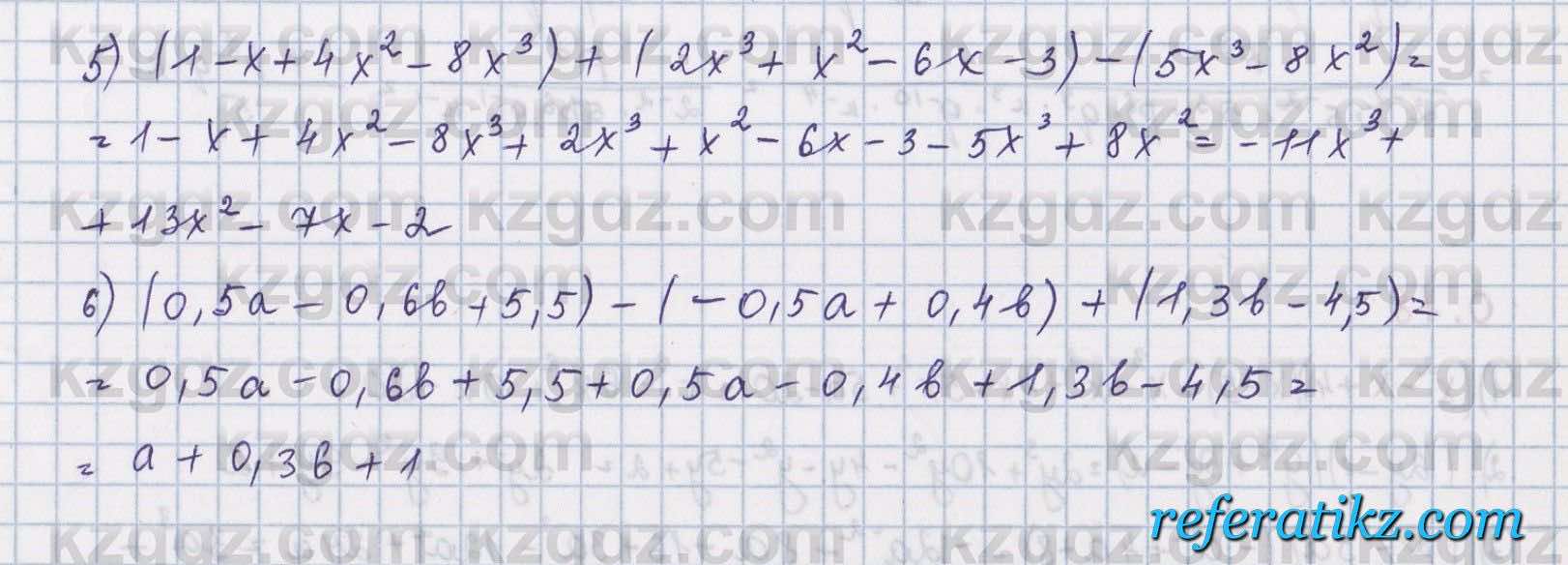 Алгебра Шыныбеков 8 класс 2018  Упражнение 0.15